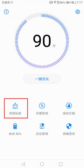 华为手机反应速度慢，是怎么回事？