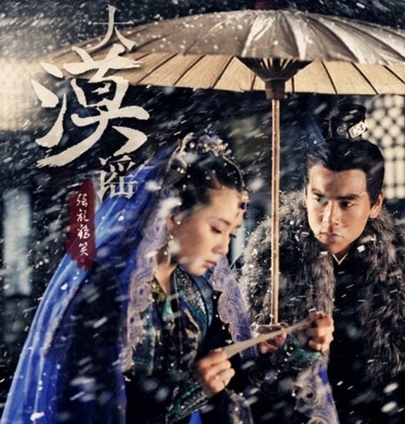大漠谣什么时候上映