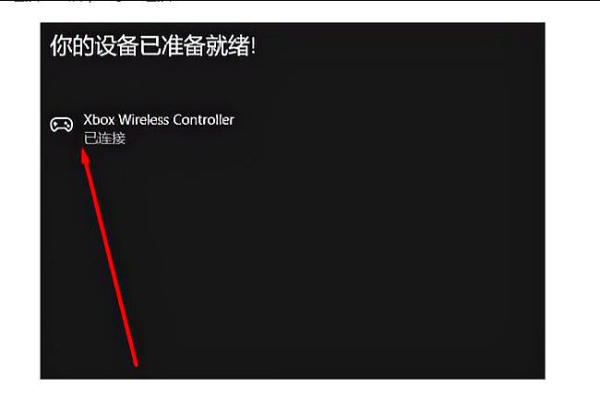 xbox360手柄能用在PC上吗？