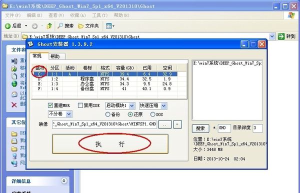 第一次装win7是装纯净版还是ghost版的好些?