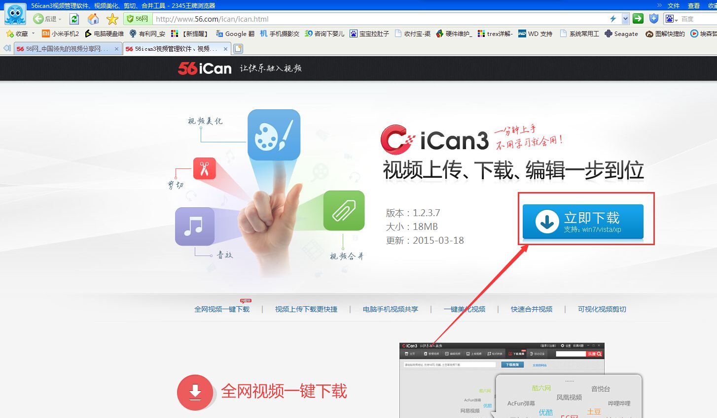 56视频制作怎么下载到桌面啊?