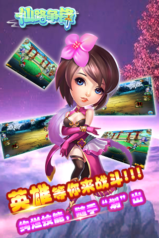 一路向仙的内容简介