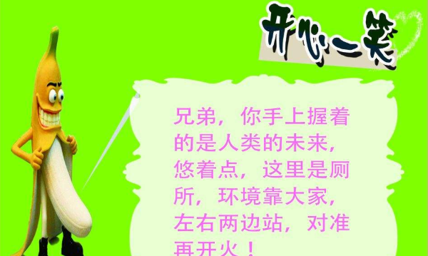 谐音笑话大全爆笑20字