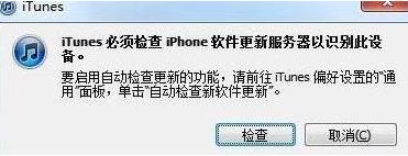 Iphone5现在提示升级到ios8，但是我只想升到7，怎么办？