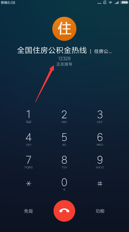 12329用身份证查公积金帐号