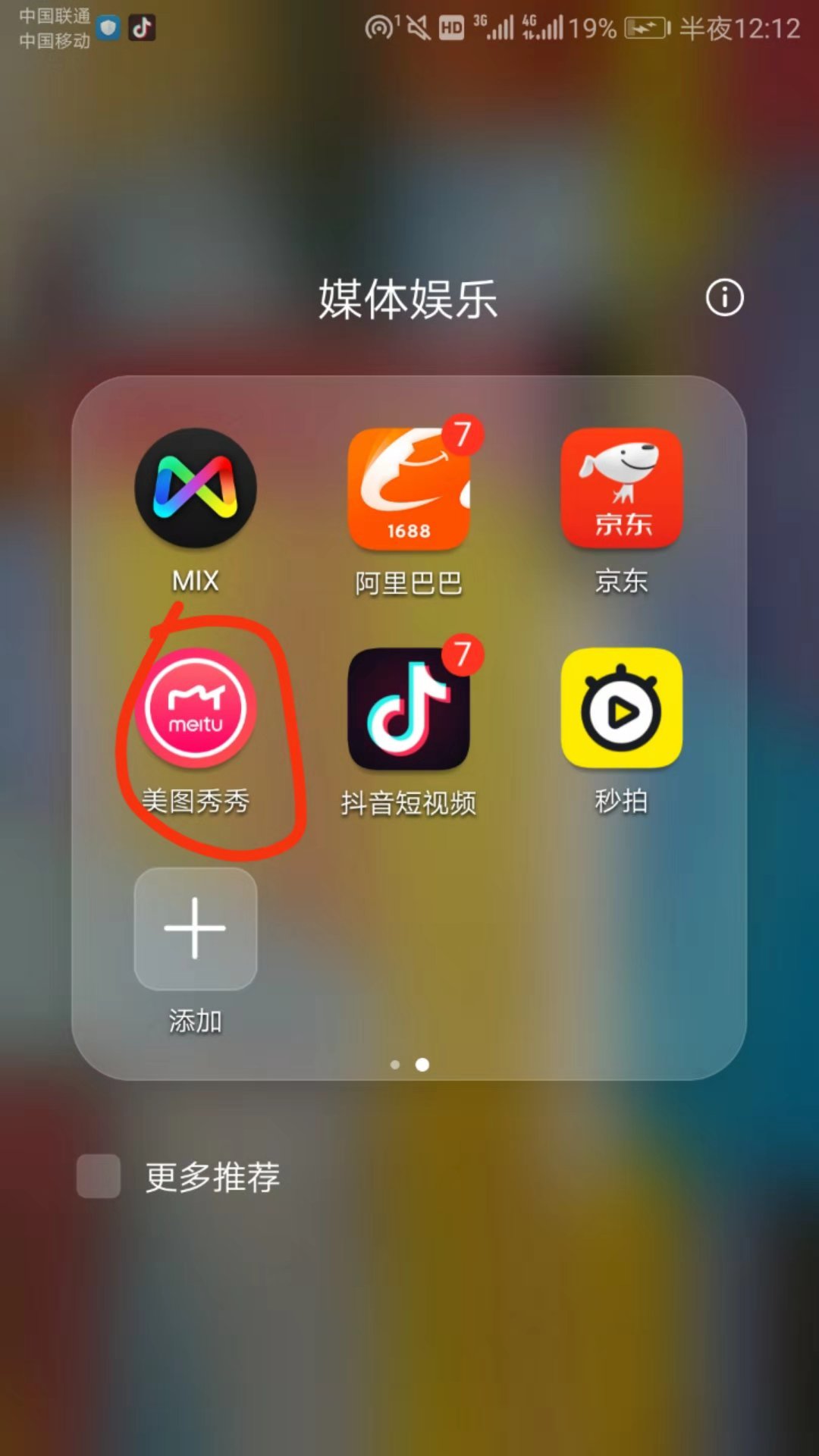 怎么才能把两张照片合在一起