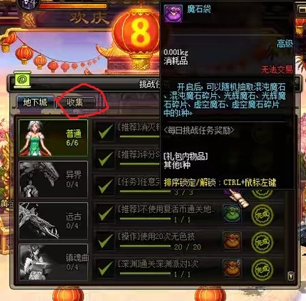 《dnf》虚空魔石碎片怎么获得