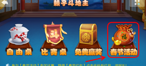 怎样可以快速获得JJ斗地主的秋卡呢?