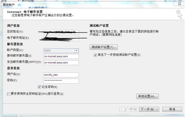 手机上Outlook邮箱发不出去邮件