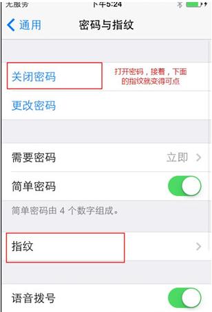 pingguo5s怎么设置手纹密码