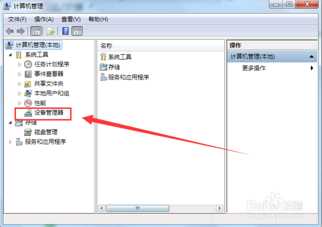 如何设置笔记本电脑摄像头权限？