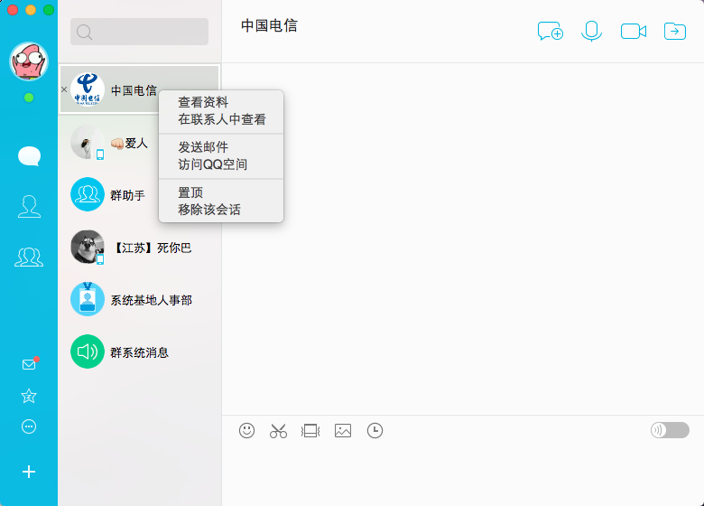 QQforMAC如何举报其他人