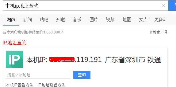 如何查看光纤宽带ip地址