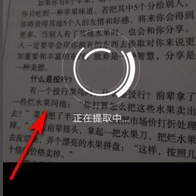 如何将图片内容转换成WORD文档