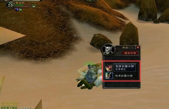 魔兽世界诺格弗格药剂效果是怎么样？求介绍