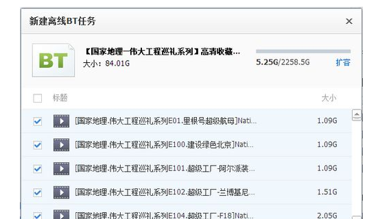 所有服务器禁止BT下载什么意思
