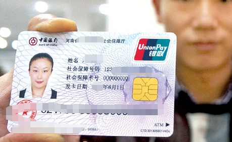 上海社保卡怎么查询是否激活