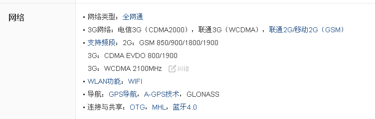 小米2s电信版的怎么样
