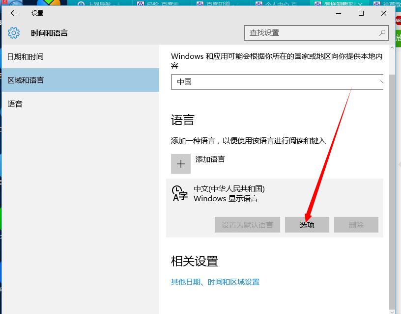 怎样卸载系统本身带的微软拼音输入法
