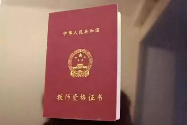 2020小学教资下半年考试时间是什么时候?
