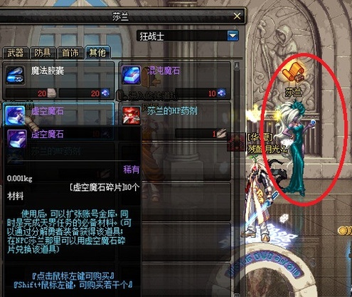 《dnf》虚空魔石碎片怎么获得