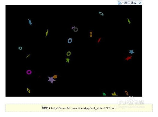 QQ空间如何添加flash动画？