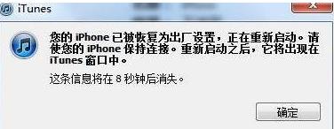 Iphone5现在提示升级到ios8，但是我只想升到7，怎么办？