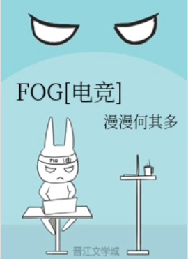 我想要FOG电竞 更12的百度网盘资源，有没有好心人分享一下。感谢感谢