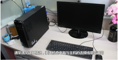 电脑开机后主机在运行但是显示器没反应
