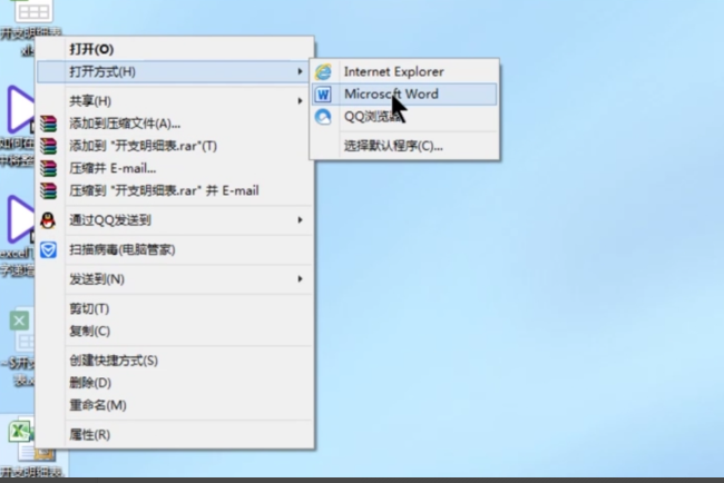 wps excel怎么转换成word格式