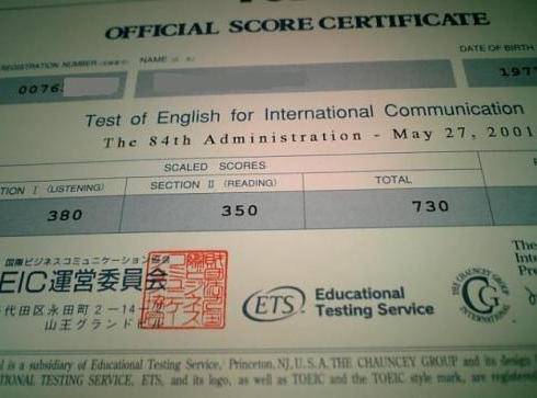 请问你知道托业考试如何查询成绩吗？