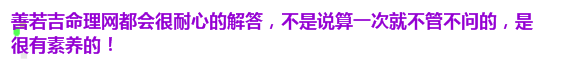 算命真的假的？