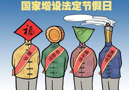 重阳节是国家法定假期吗？