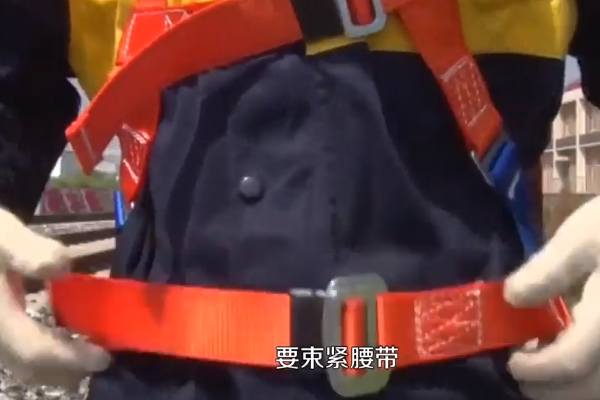 高空安全带怎么系图解