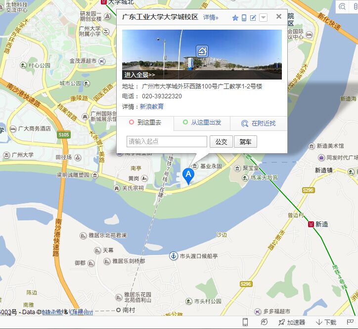 广东工业大学广州大学城外环西路100号在哪里