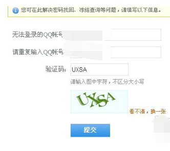 QQ被冻结了，要多久才能恢复？