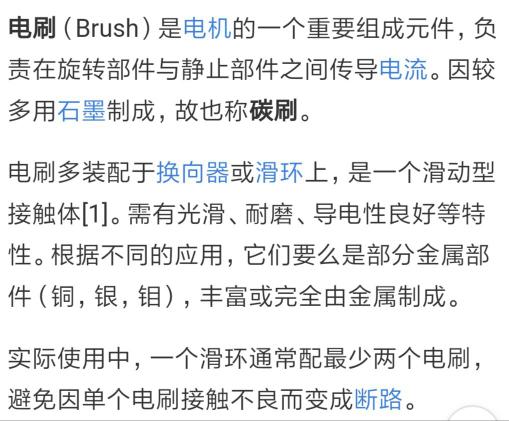 请教一下，一般电动工具碳刷寿命是多久？到底什么是碳刷？