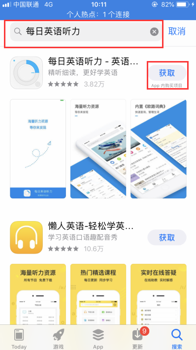 如何用手机收听BBC 或VOA