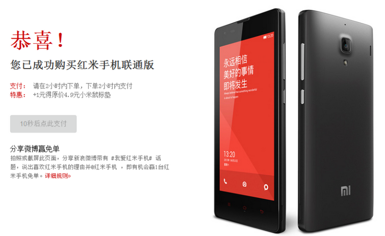 你们用过红米手机吗?好用吗,质量怎么样,799值得去抢吗?