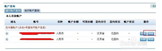 建行网上银行怎么查几个月前的转帐记录