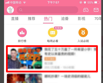 biliibli哪个版本可以放到电视机