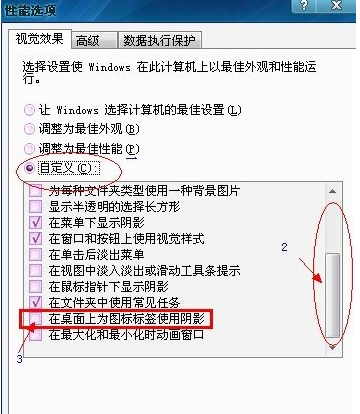 电脑桌面的文件都变成了蓝色 怎么办