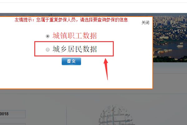 怎样查询有没有买城镇合作医疗保险