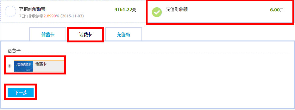 支付宝里面没钱要怎么充钱进去