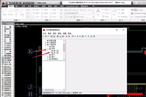 CAD中如何加入家具