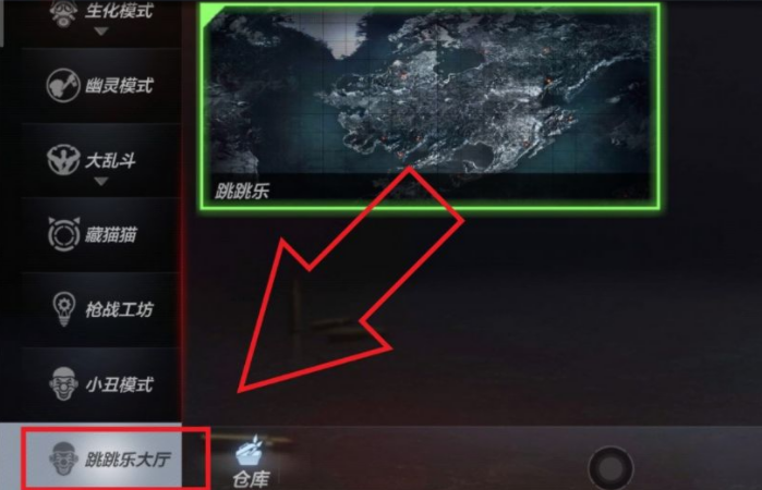cf跳跳乐怎么创建房间
