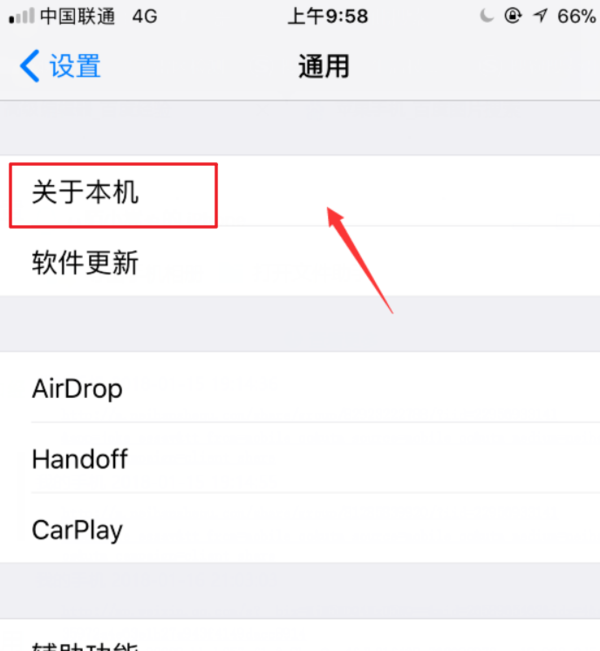 怎么辨别苹果Iphone手机是不是水货？