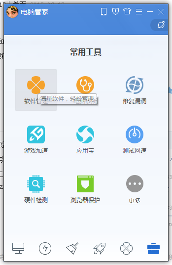 win7如何强制卸载软件
