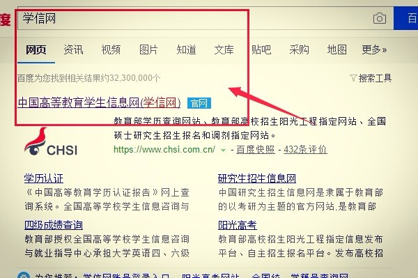 初中考试成绩怎么查