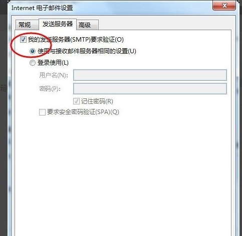 手机上Outlook邮箱发不出去邮件
